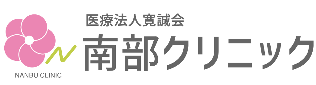 No3.一大イベント - 南部クリニック